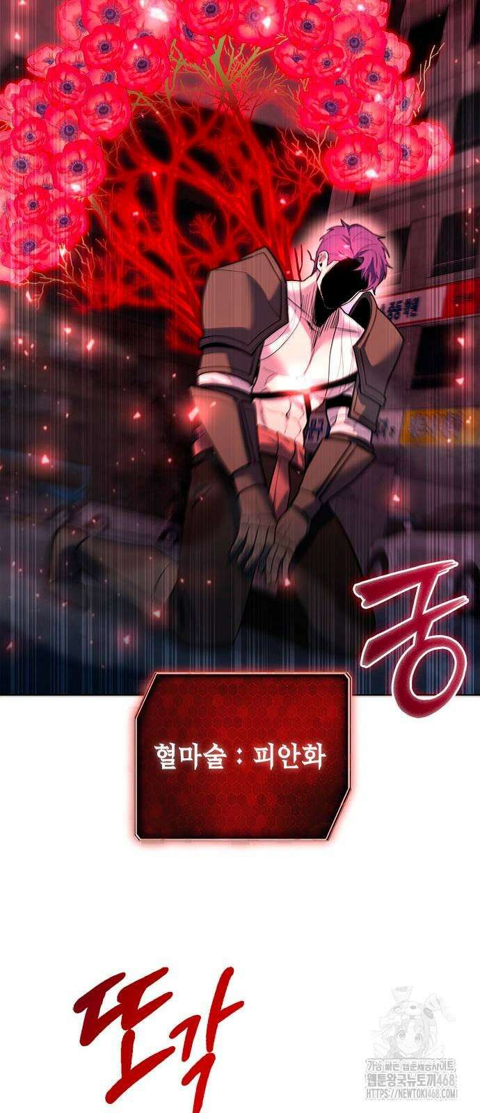 웨폰 크리에이터 60화 17