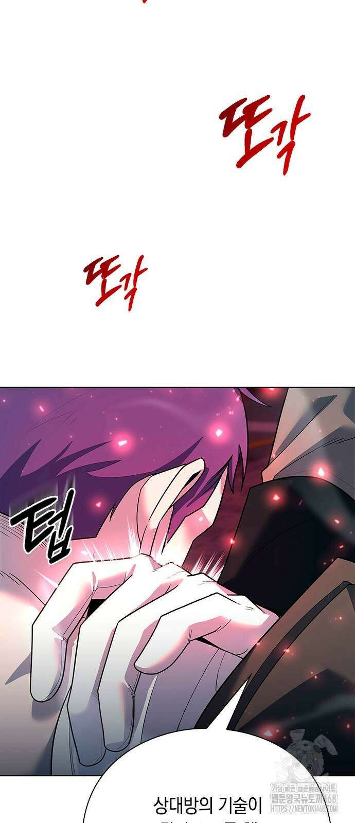 웨폰 크리에이터 60화 18