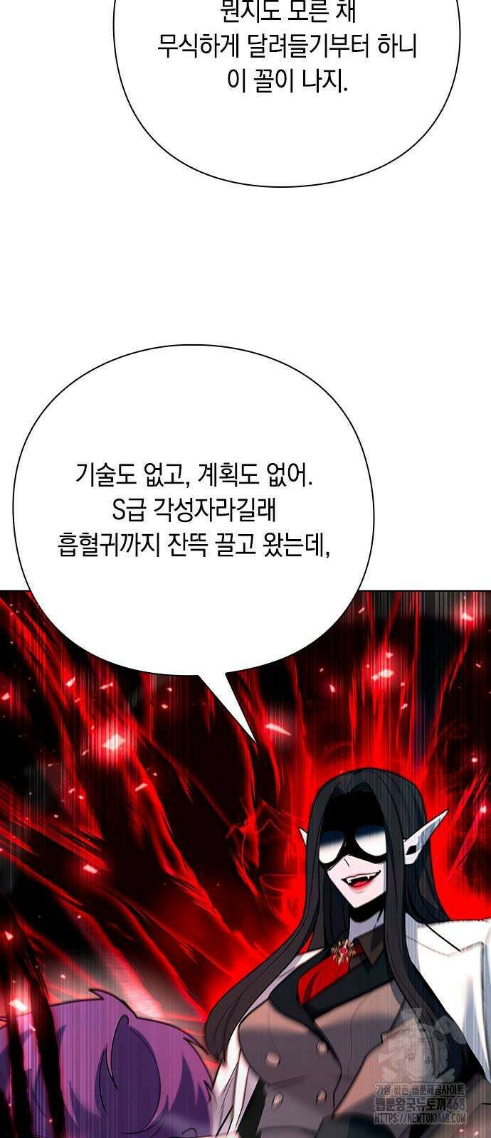웨폰 크리에이터 60화 19