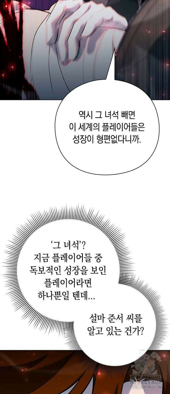 웨폰 크리에이터 60화 20