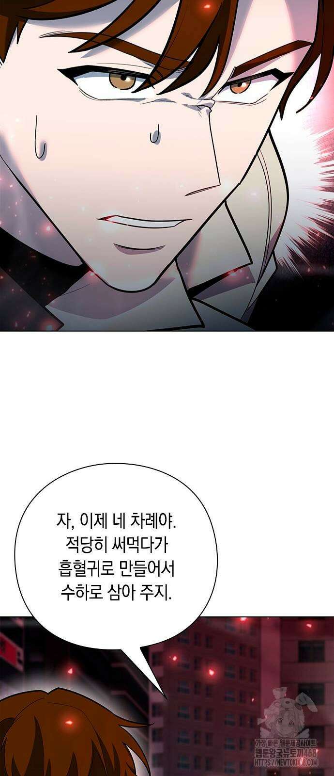 웨폰 크리에이터 60화 21