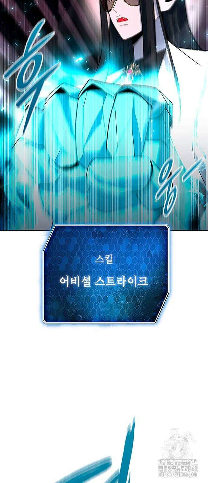 웨폰 크리에이터 60화 24