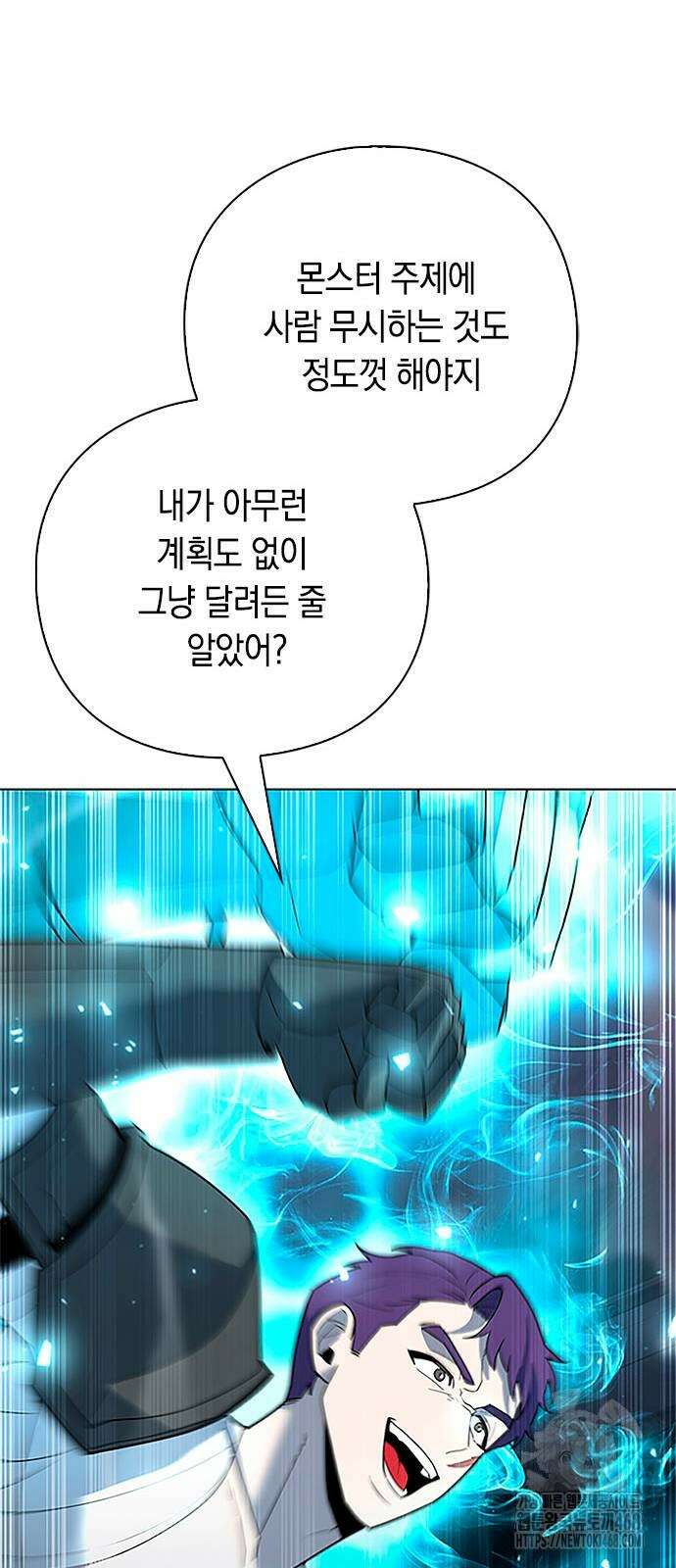 웨폰 크리에이터 60화 26