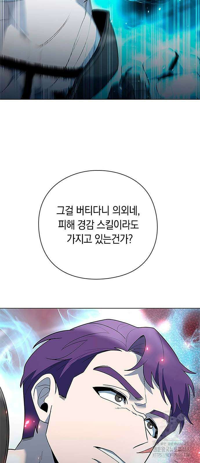 웨폰 크리에이터 60화 27