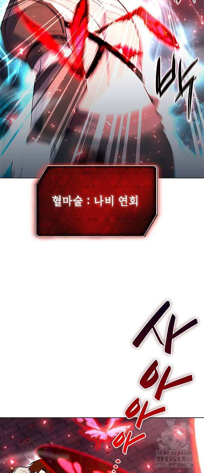 웨폰 크리에이터 60화 29