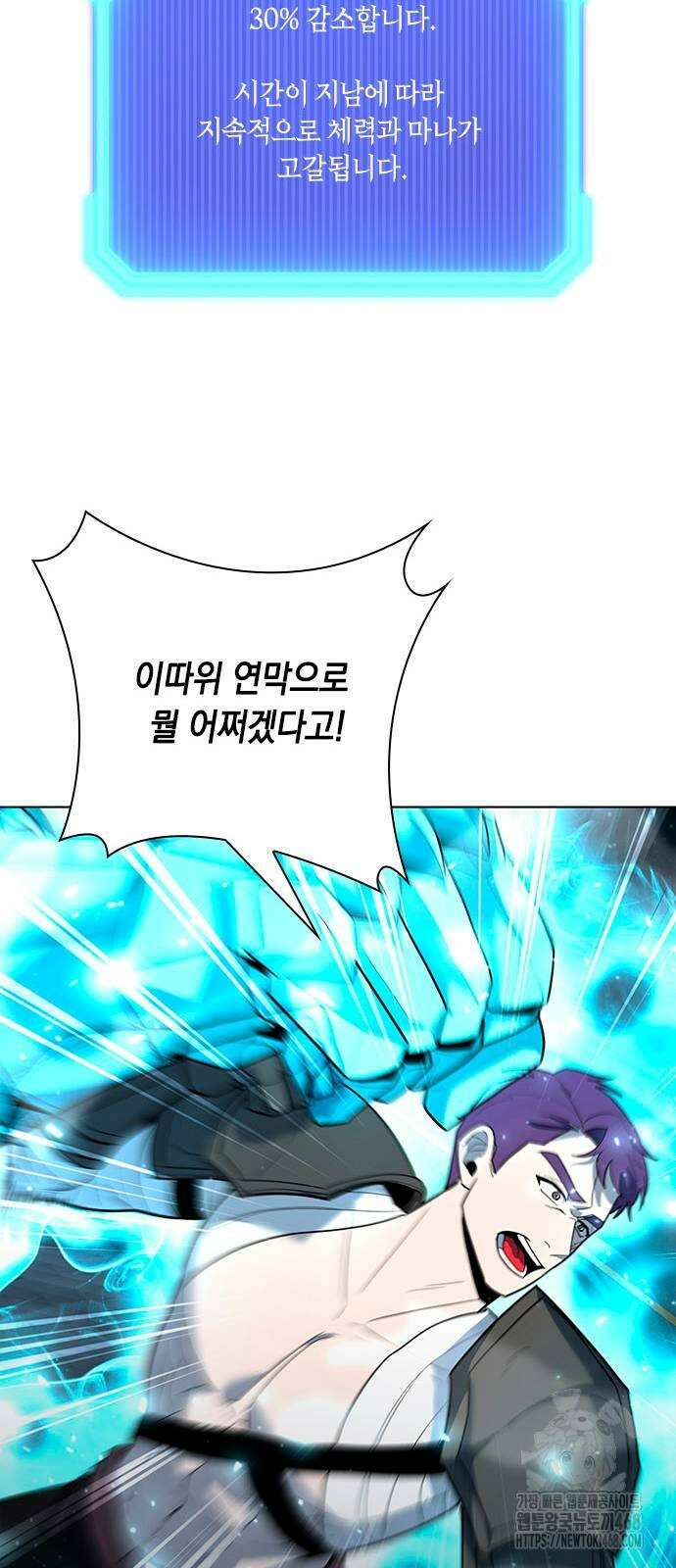 웨폰 크리에이터 60화 33