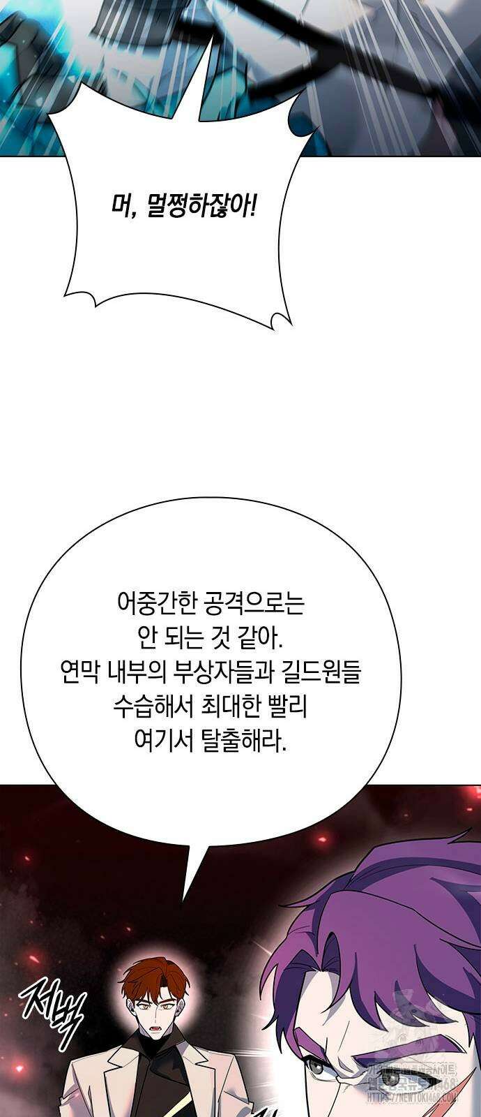웨폰 크리에이터 60화 36