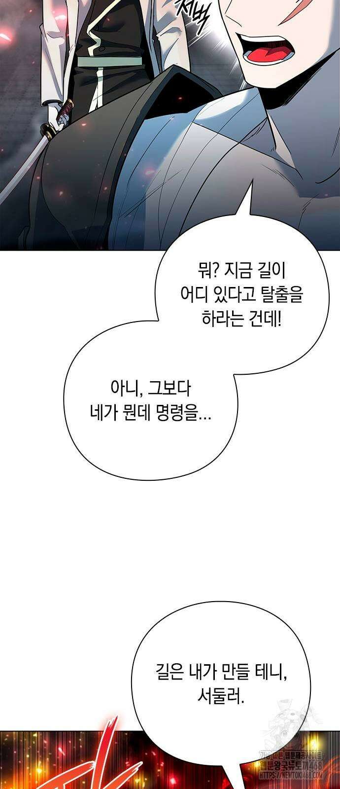 웨폰 크리에이터 60화 37
