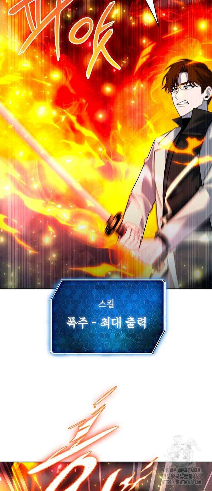 웨폰 크리에이터 60화 38