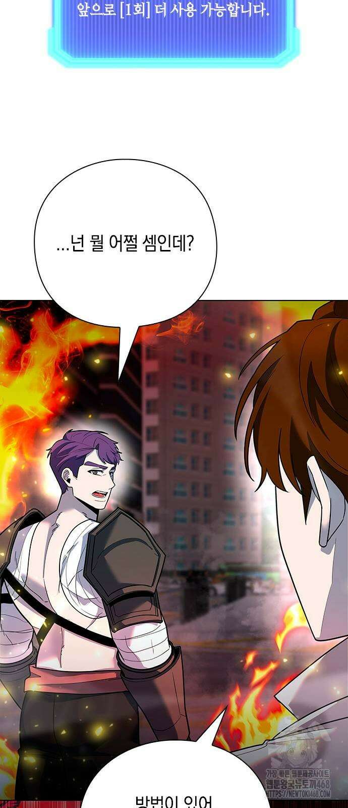 웨폰 크리에이터 60화 41