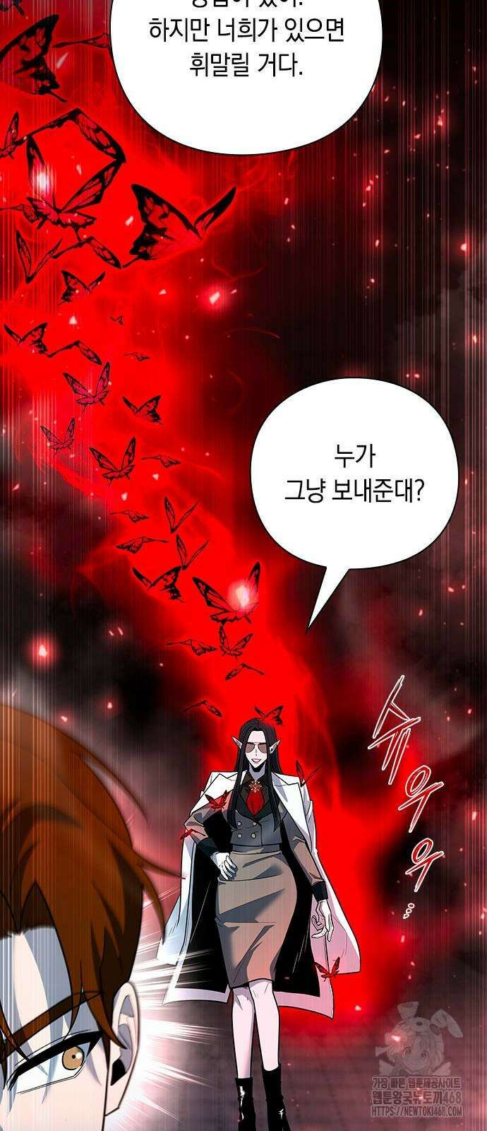 웨폰 크리에이터 60화 42