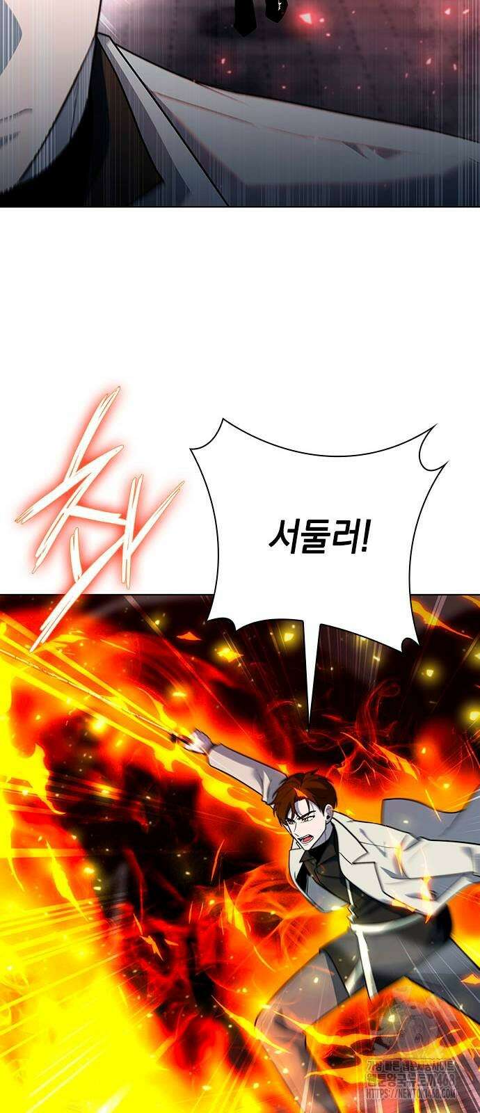 웨폰 크리에이터 60화 43