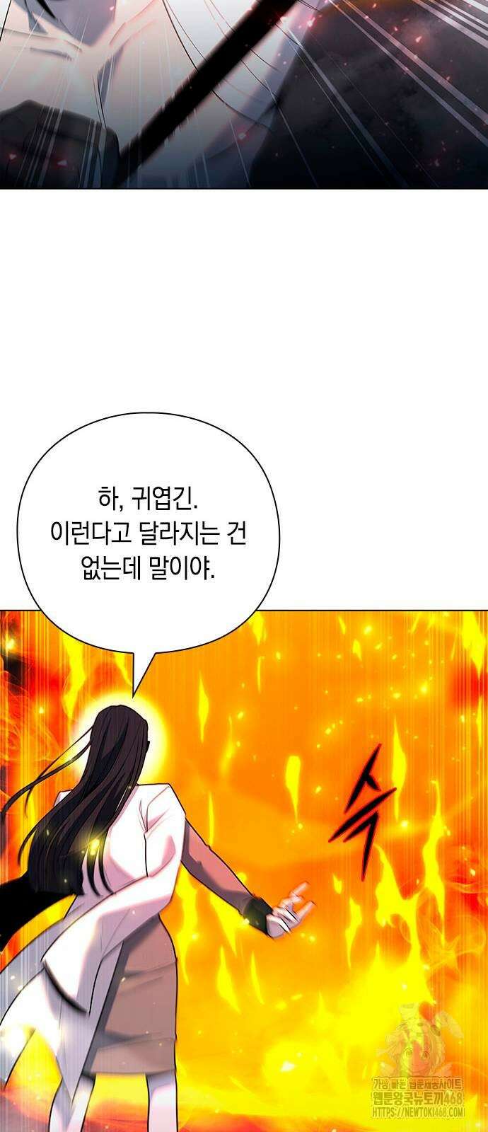 웨폰 크리에이터 60화 45