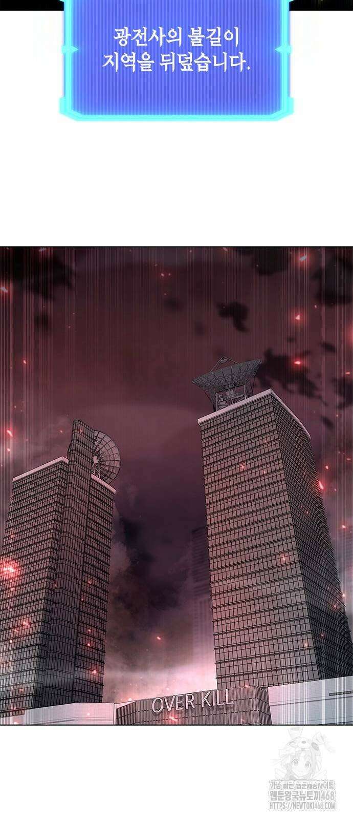 웨폰 크리에이터 60화 53