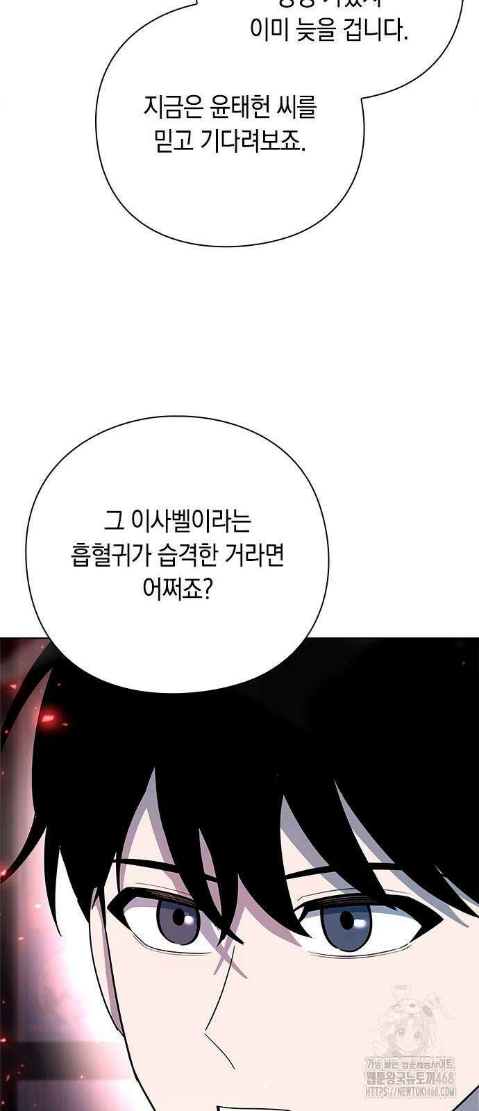웨폰 크리에이터 60화 55
