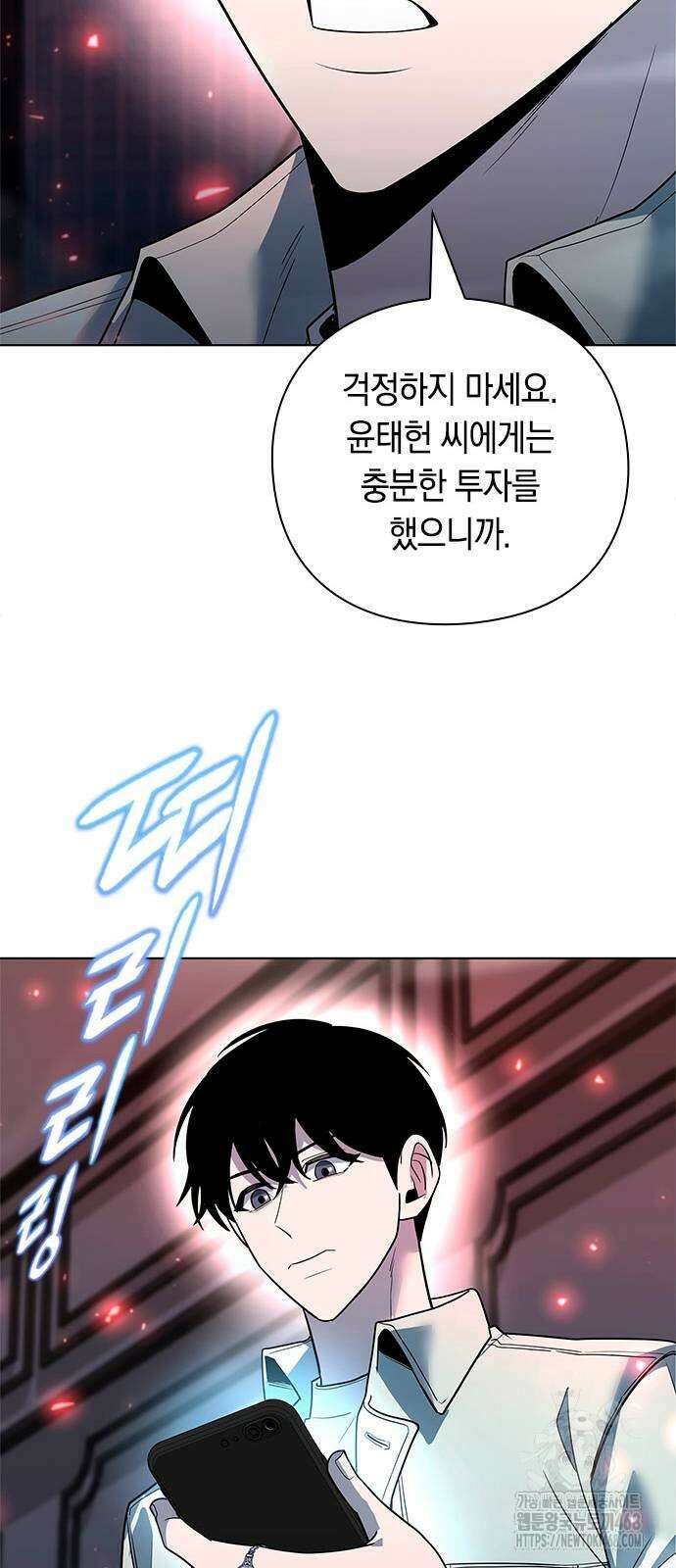 웨폰 크리에이터 60화 56