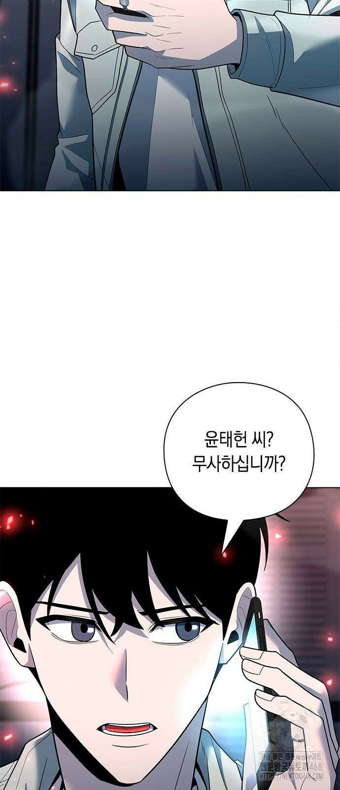 웨폰 크리에이터 60화 57
