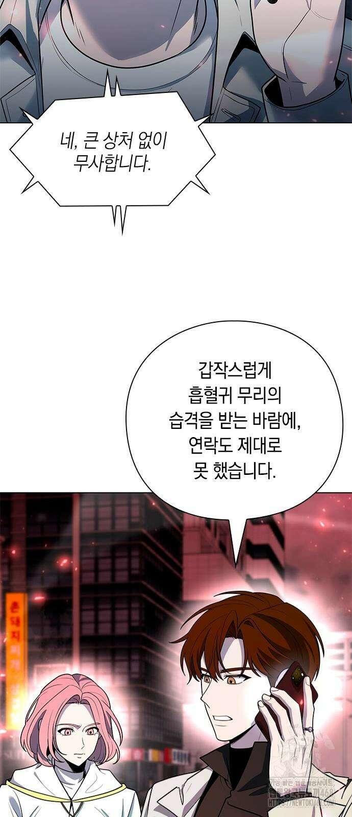 웨폰 크리에이터 60화 58