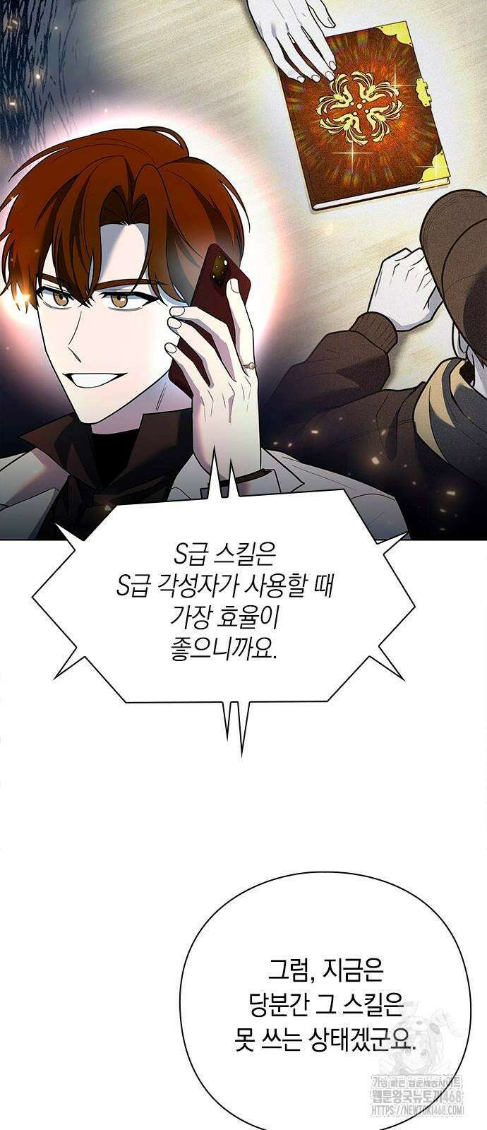 웨폰 크리에이터 60화 62