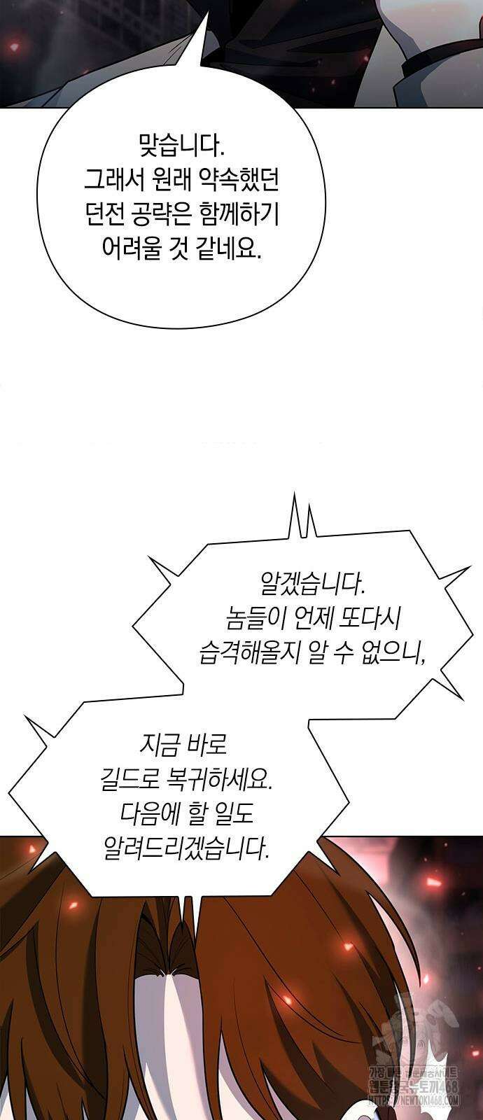 웨폰 크리에이터 60화 64