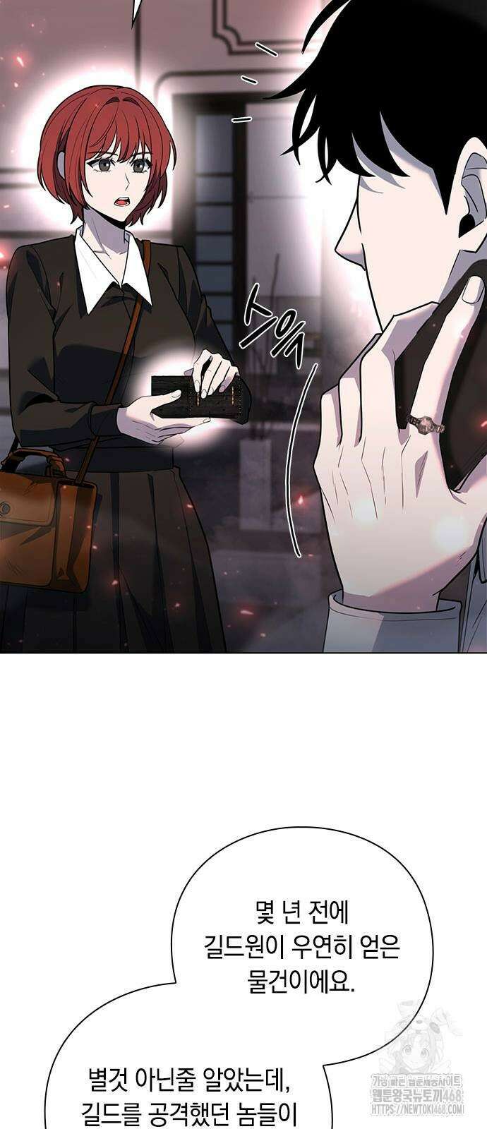 웨폰 크리에이터 60화 67