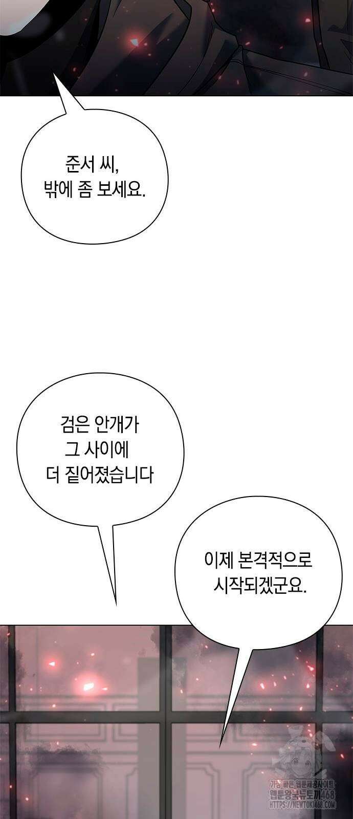 웨폰 크리에이터 60화 72
