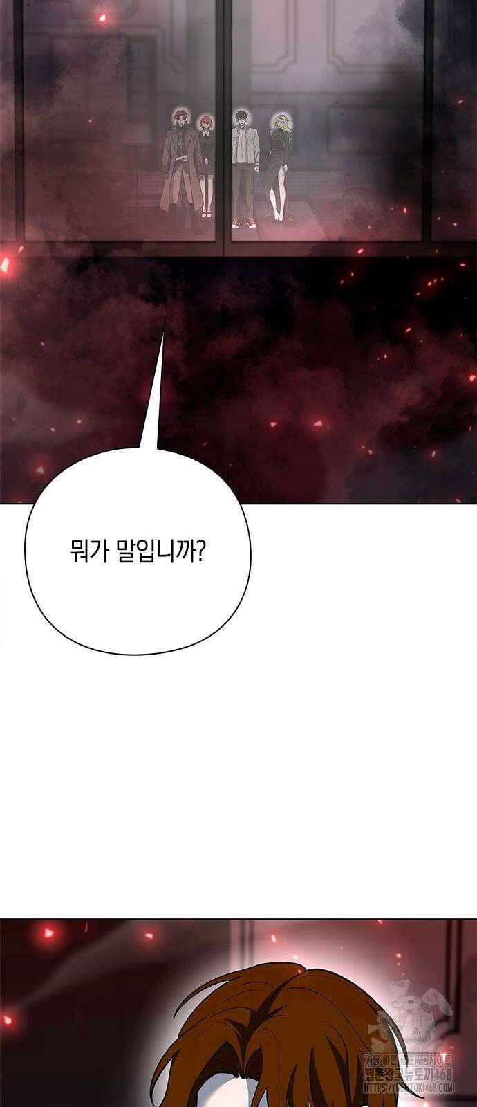 웨폰 크리에이터 60화 73