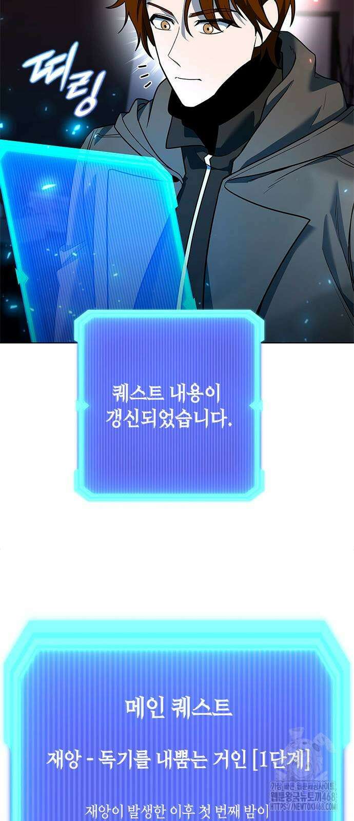 웨폰 크리에이터 60화 74