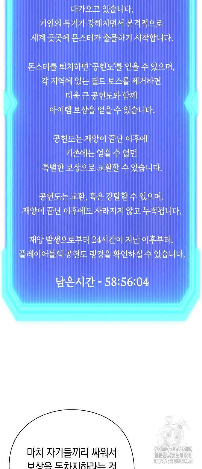 웨폰 크리에이터 60화 75