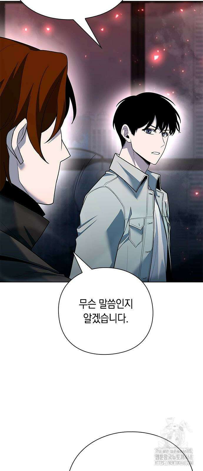 웨폰 크리에이터 60화 79