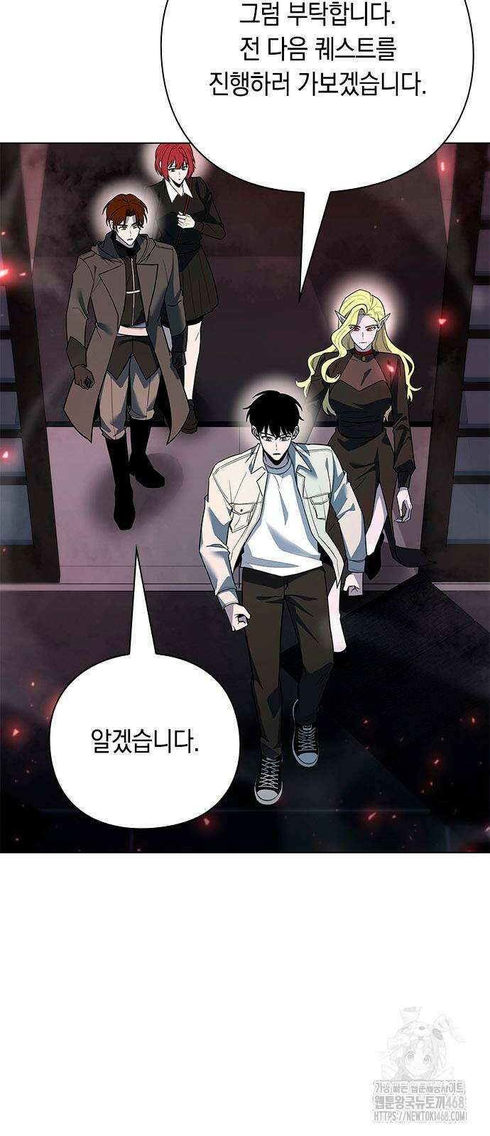 웨폰 크리에이터 60화 80