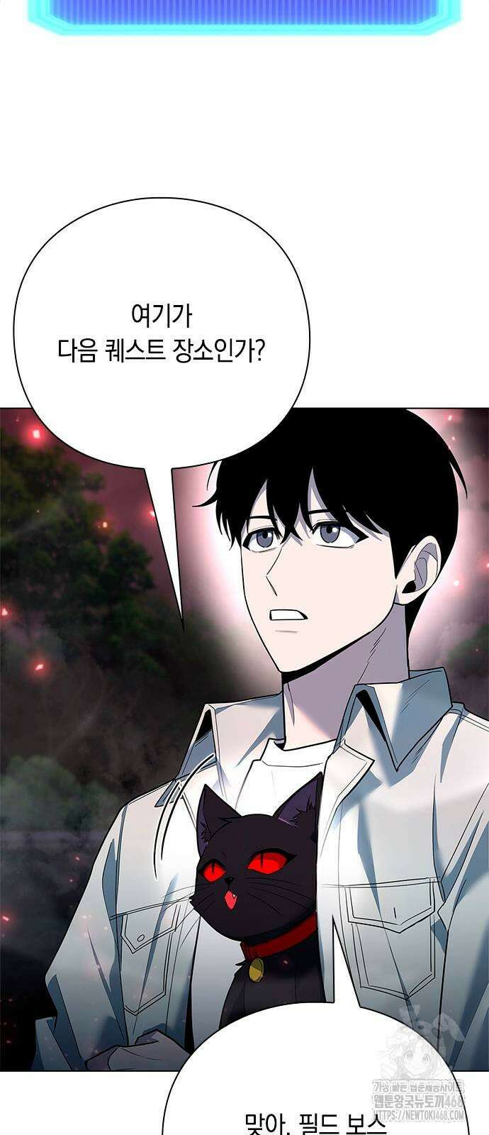 웨폰 크리에이터 60화 82