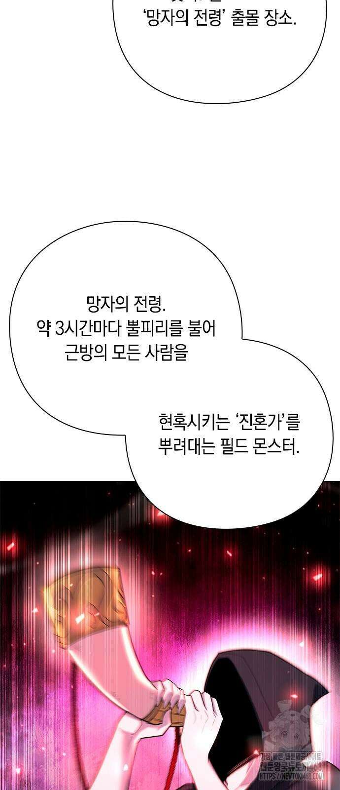 웨폰 크리에이터 60화 83