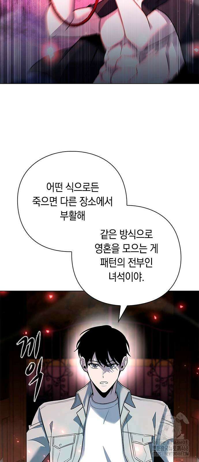 웨폰 크리에이터 60화 84