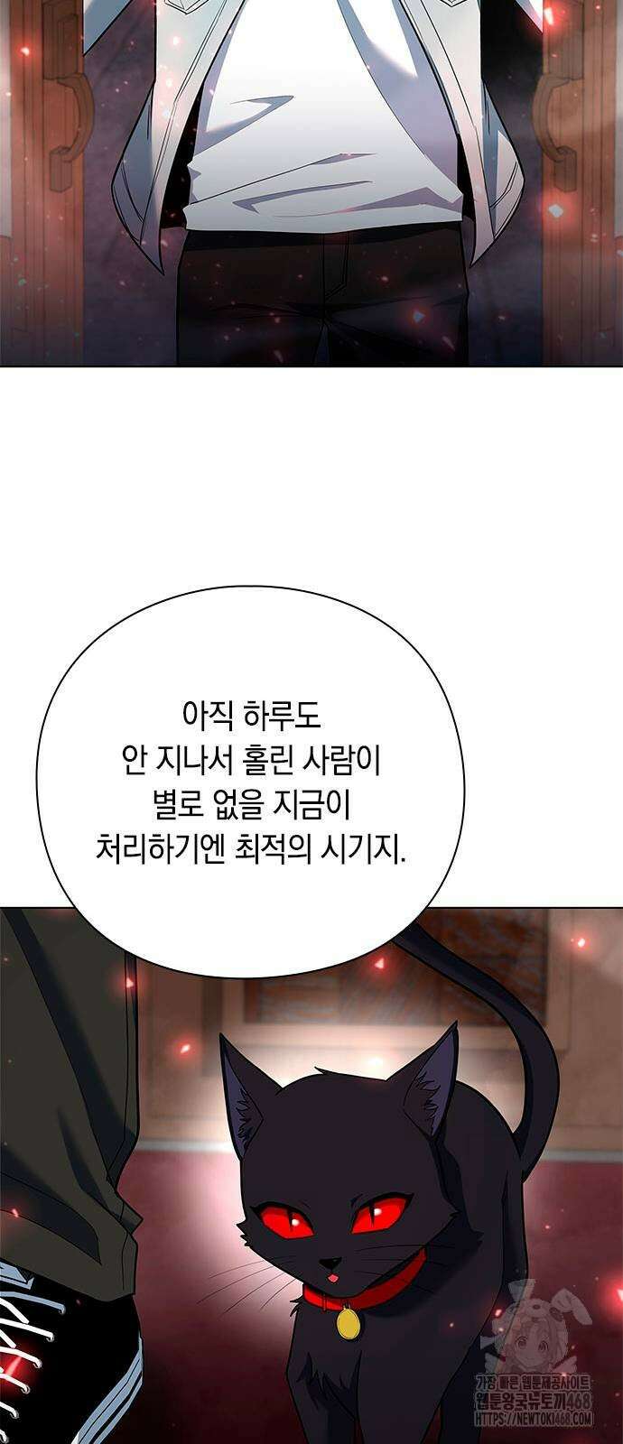 웨폰 크리에이터 60화 85
