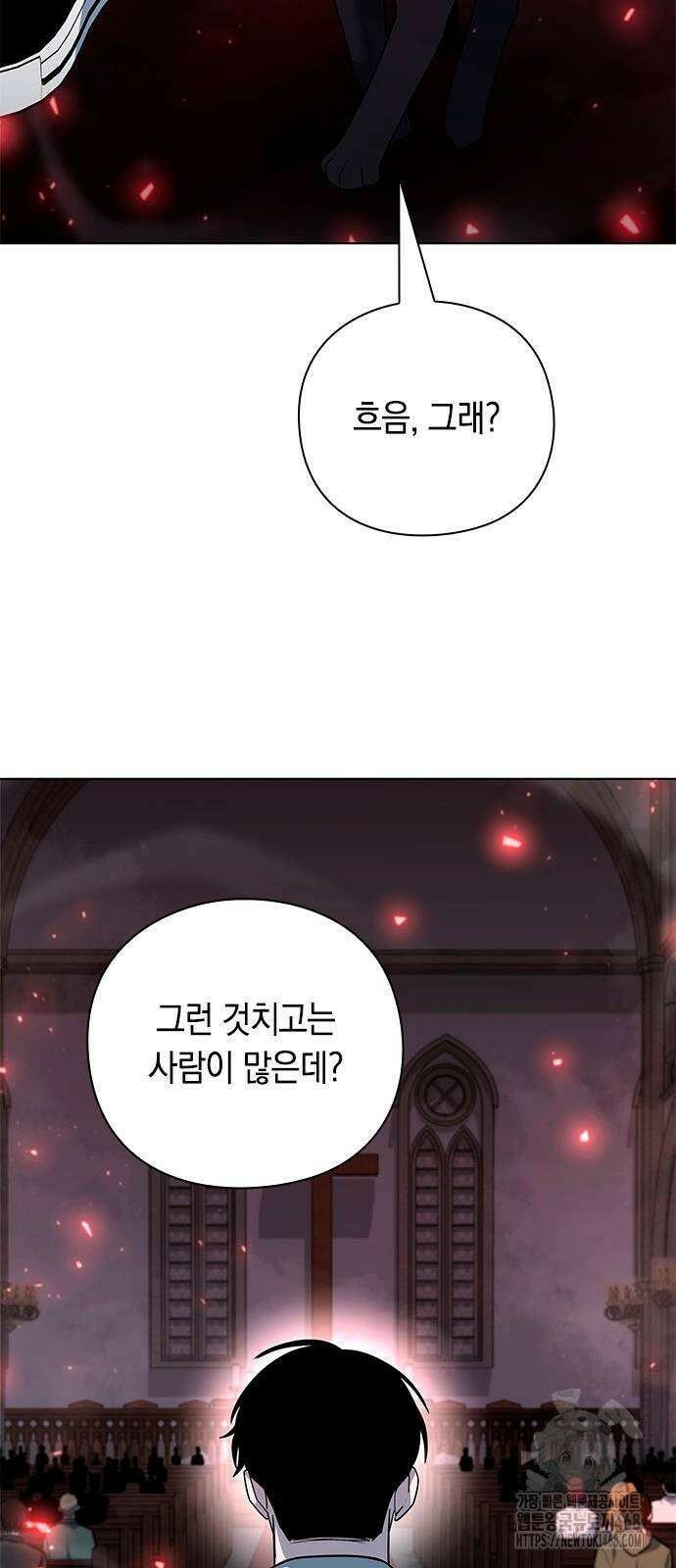 웨폰 크리에이터 60화 86