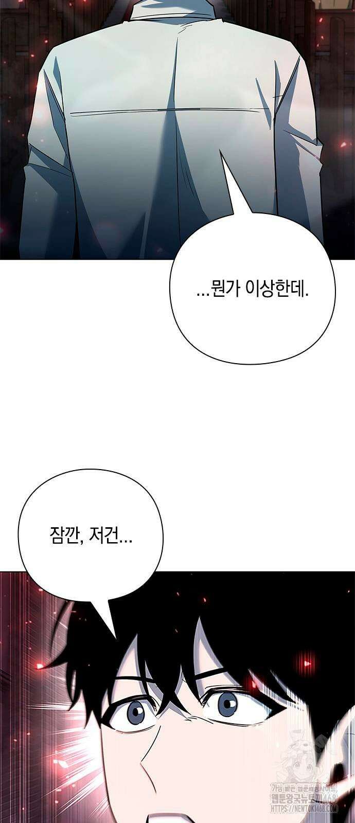 웨폰 크리에이터 60화 87
