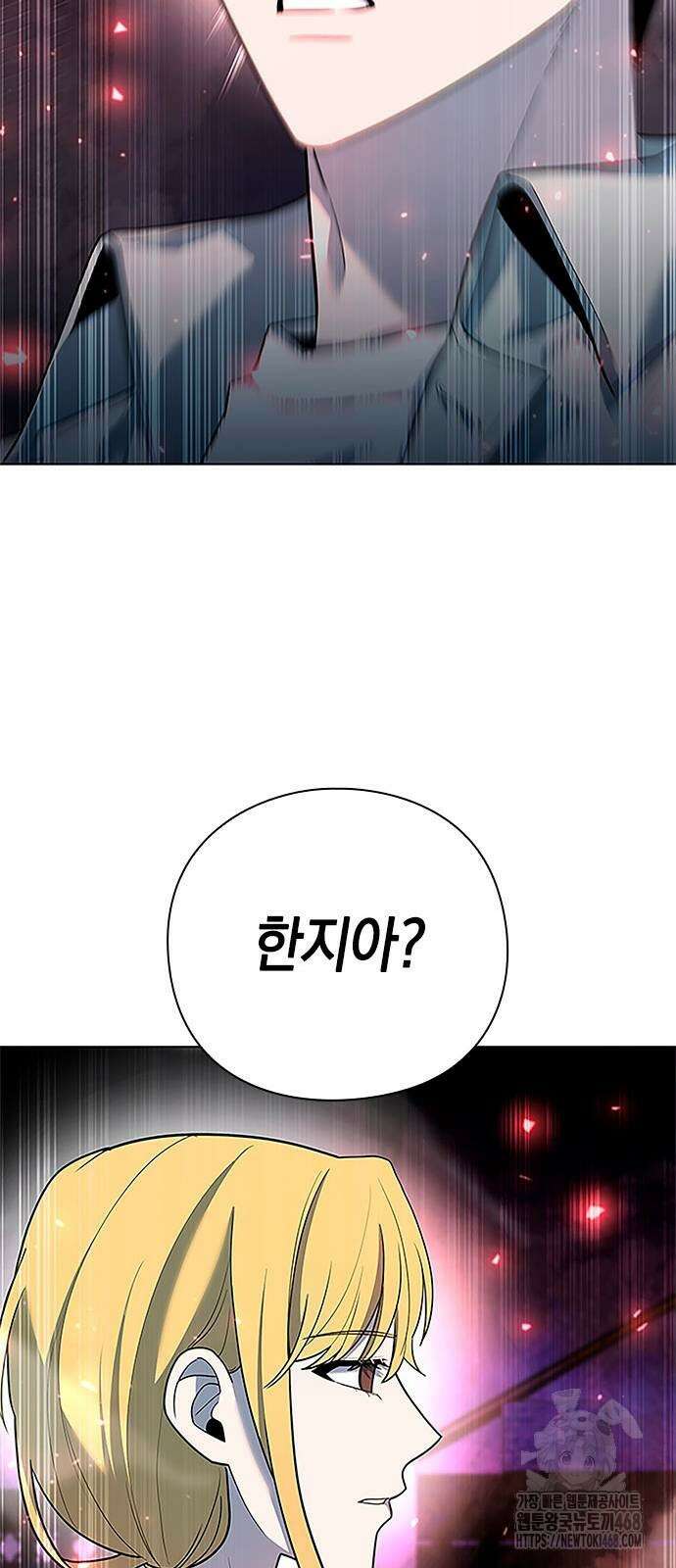 웨폰 크리에이터 60화 88