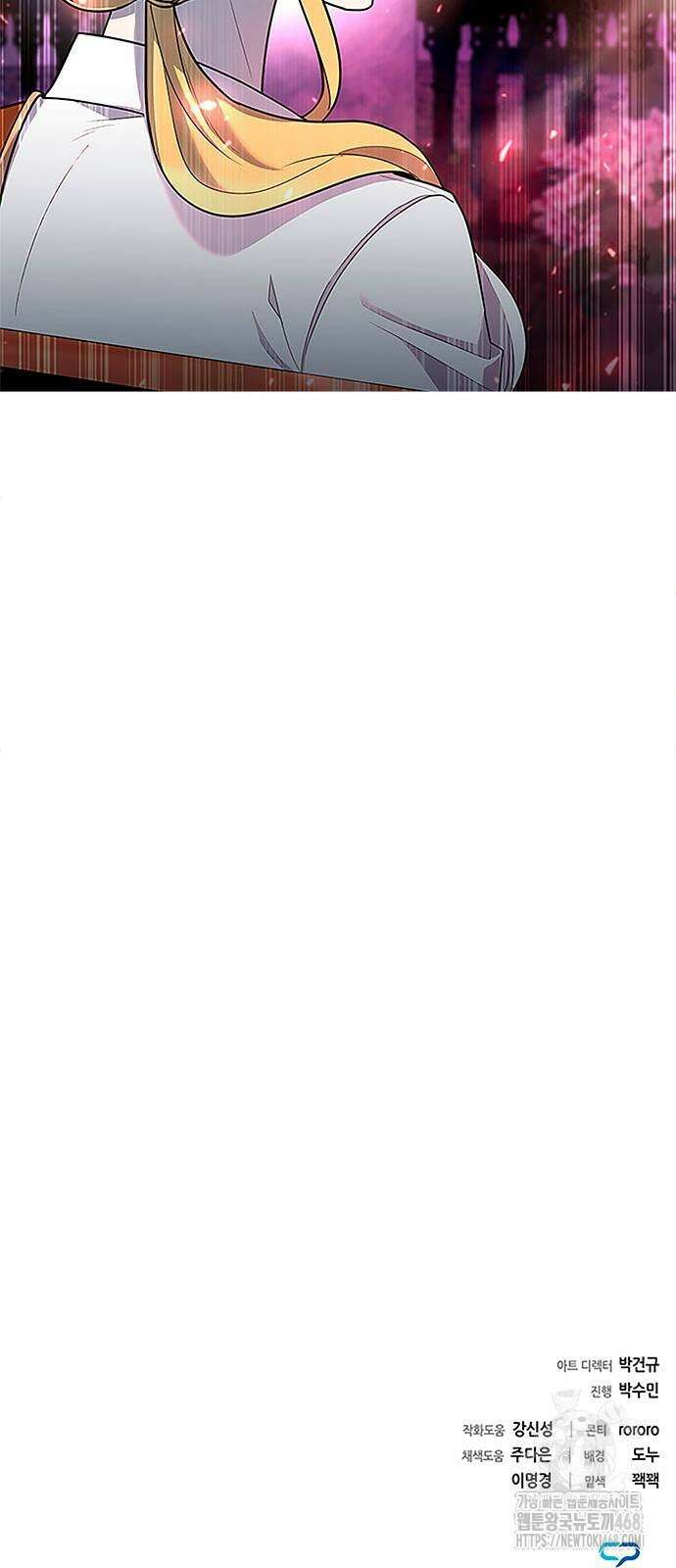 웨폰 크리에이터 60화 89