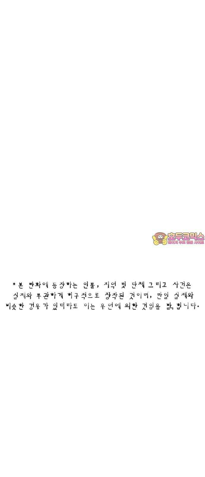 민간인 통제구역 - 일급기밀 [에필로그] 1