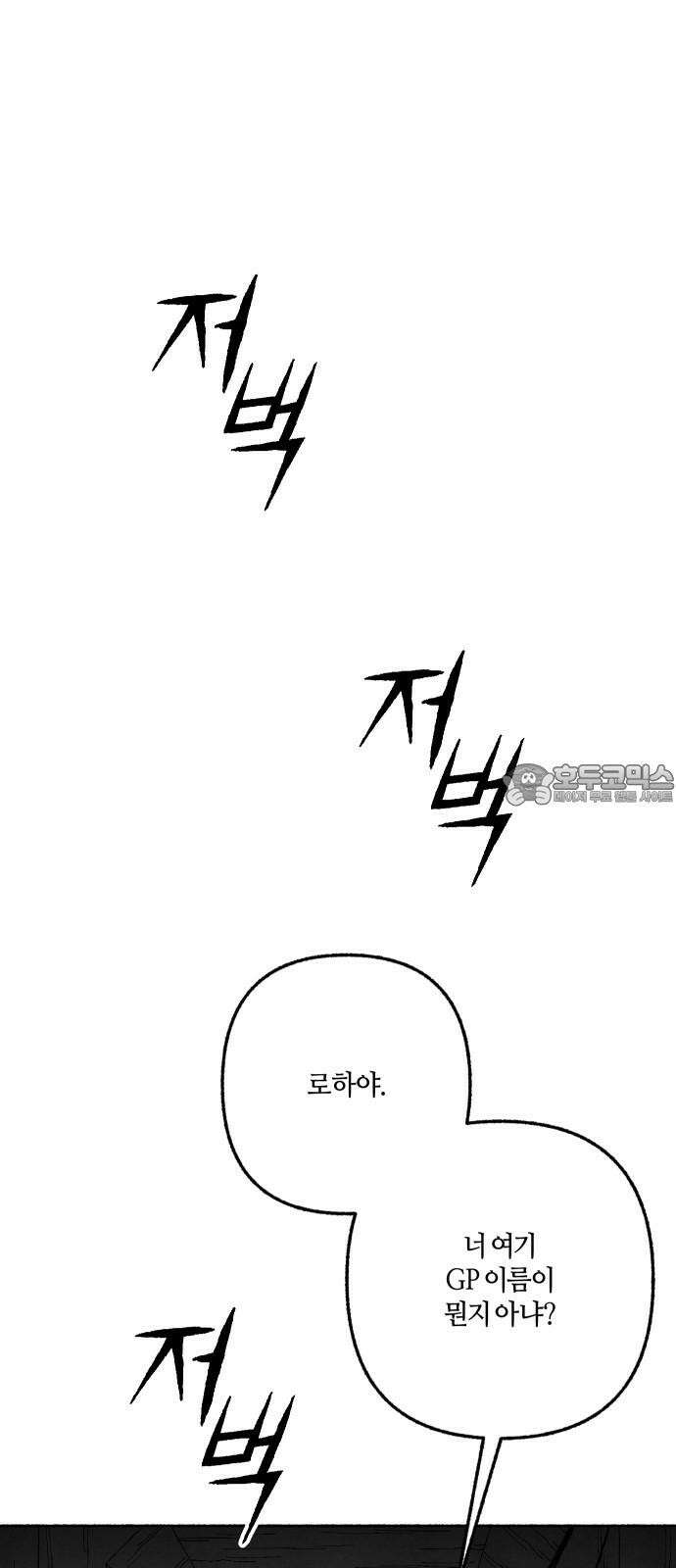 민간인 통제구역 - 일급기밀 [에필로그] 3