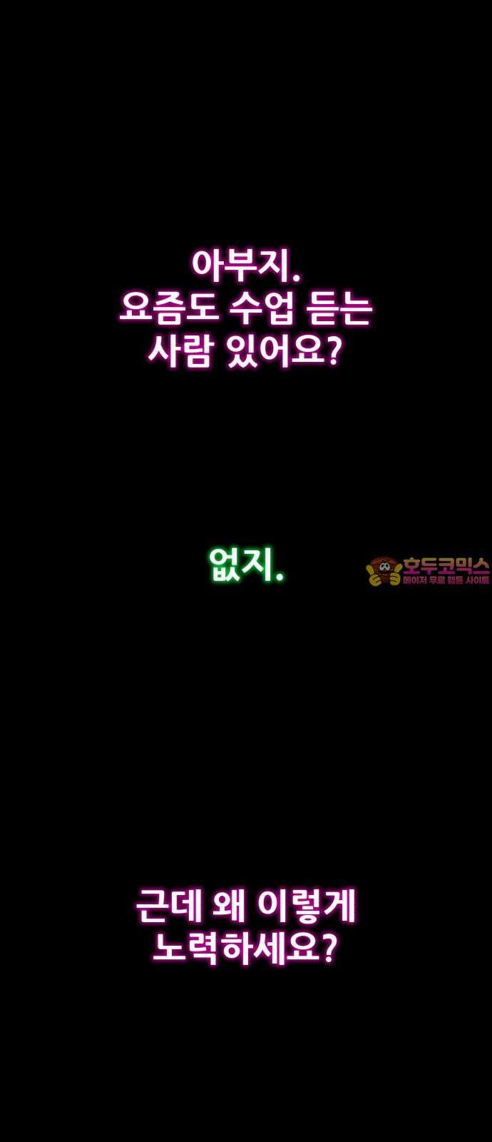 어나더급식느와르 26화 원정반 3기 출발! 1