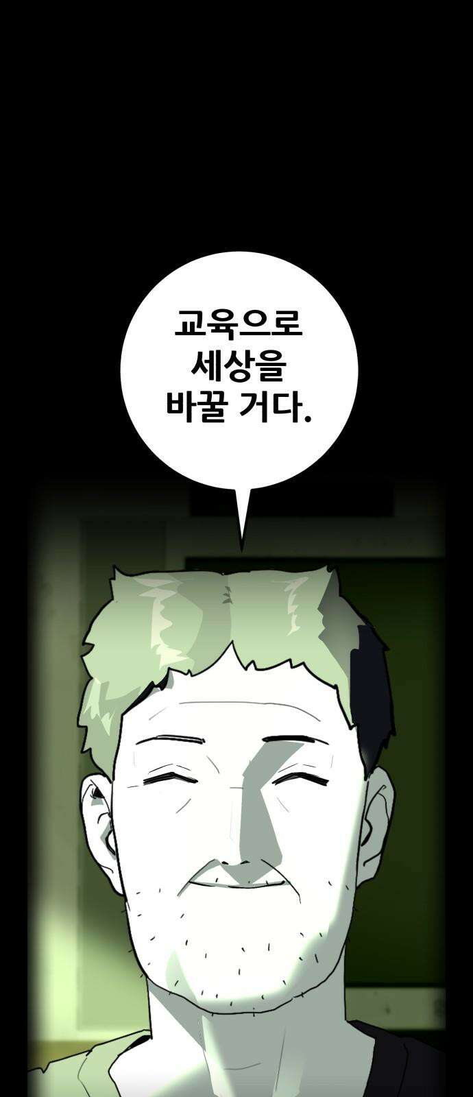 어나더급식느와르 26화 원정반 3기 출발! 2