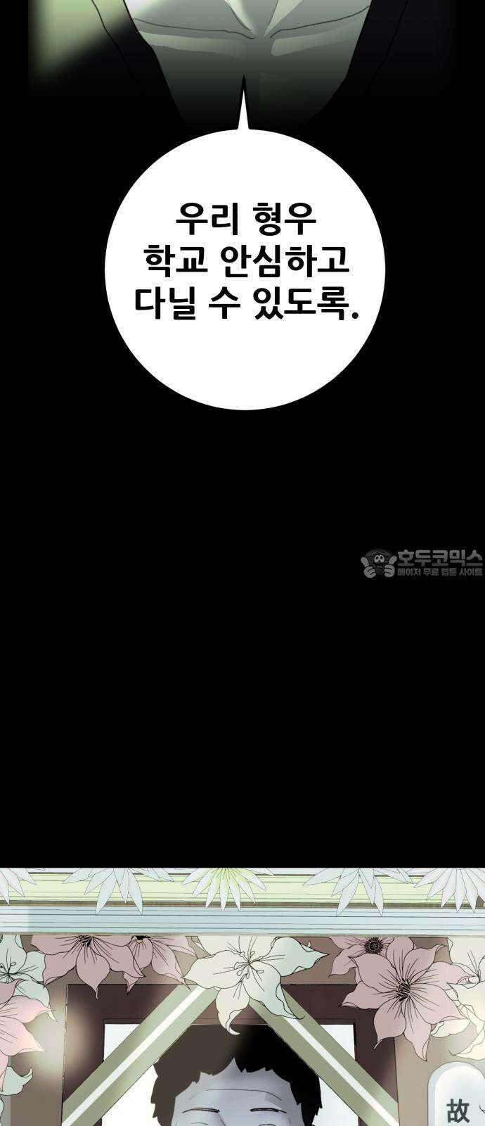 어나더급식느와르 26화 원정반 3기 출발! 3