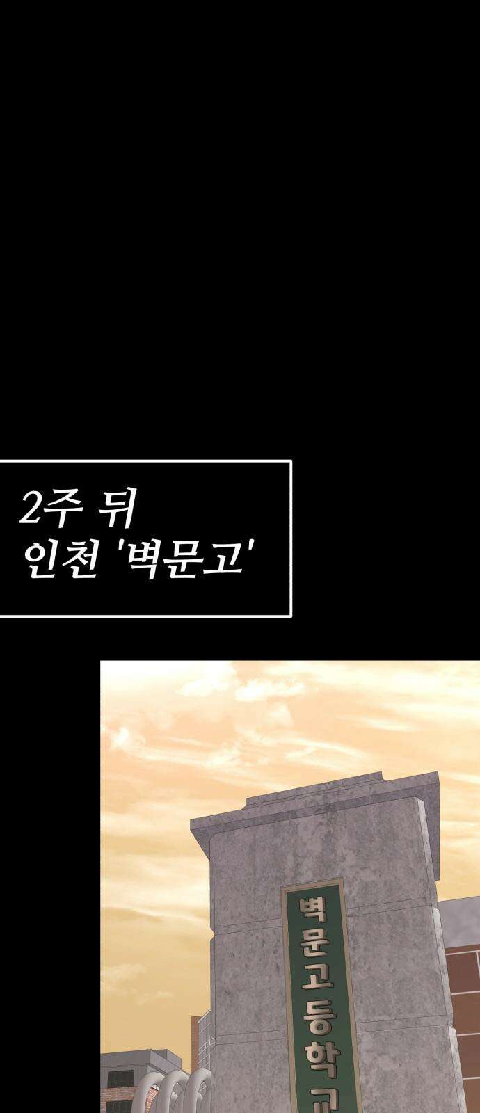어나더급식느와르 26화 원정반 3기 출발! 10