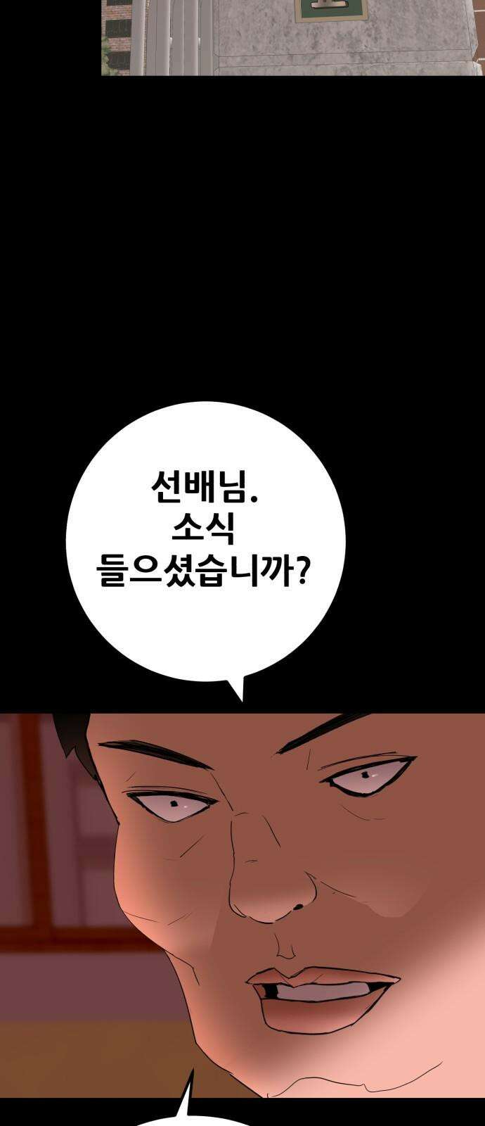 어나더급식느와르 26화 원정반 3기 출발! 11