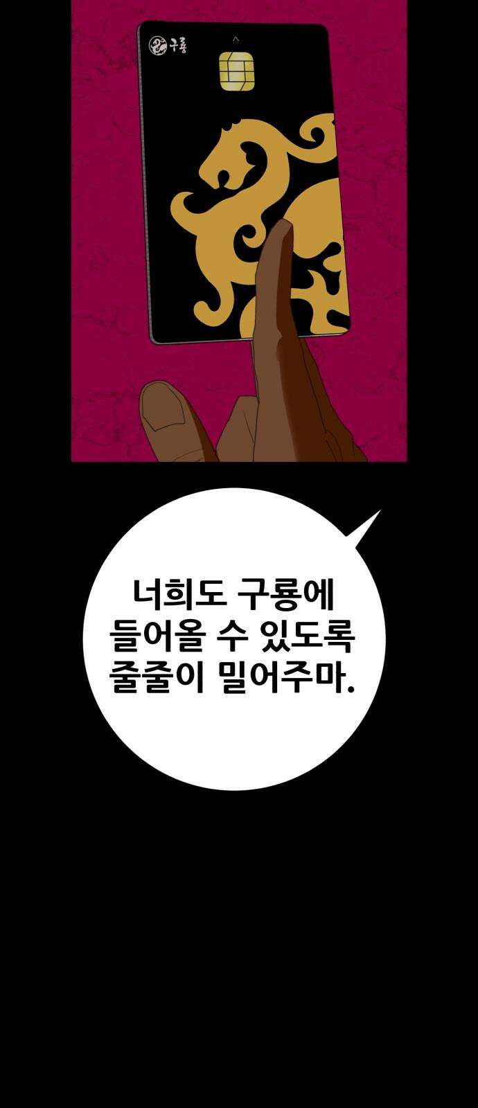 어나더급식느와르 26화 원정반 3기 출발! 16