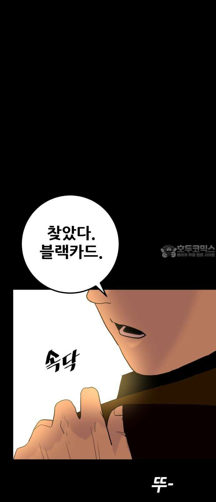 어나더급식느와르 26화 원정반 3기 출발! 18