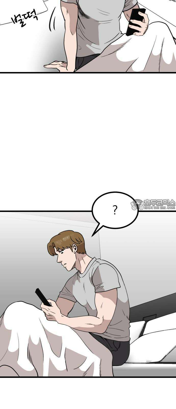 개꿈 65화 3