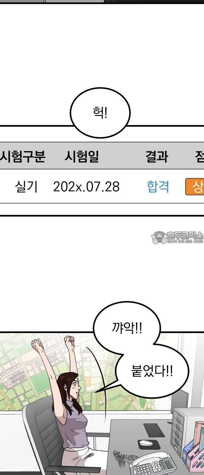 개꿈 65화 6
